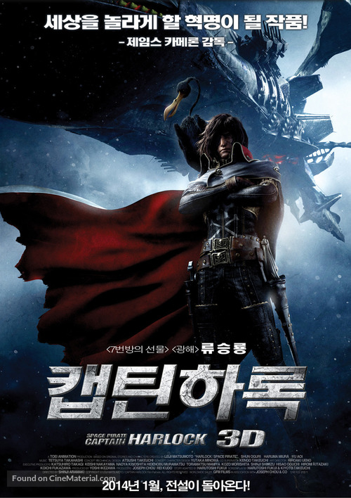 Space Pirate Captain Harlock - South Korean Movie Poster