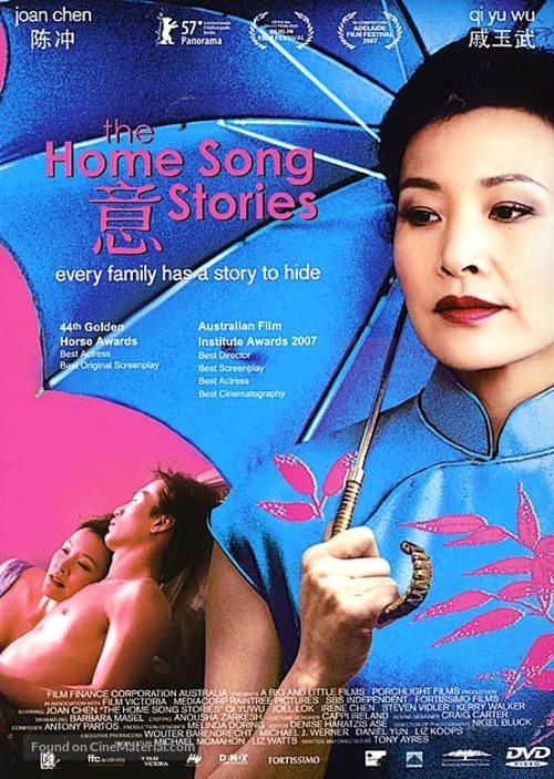 The Home Song Stories - poster