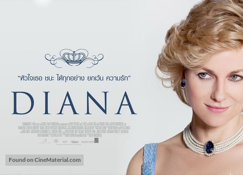 Diana - Thai Movie Poster