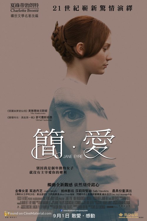 Jane Eyre - Hong Kong Movie Poster