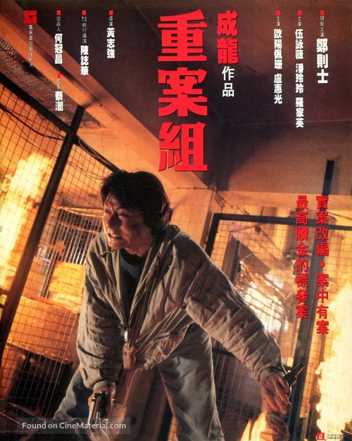 Cung on zo - Hong Kong Movie Poster