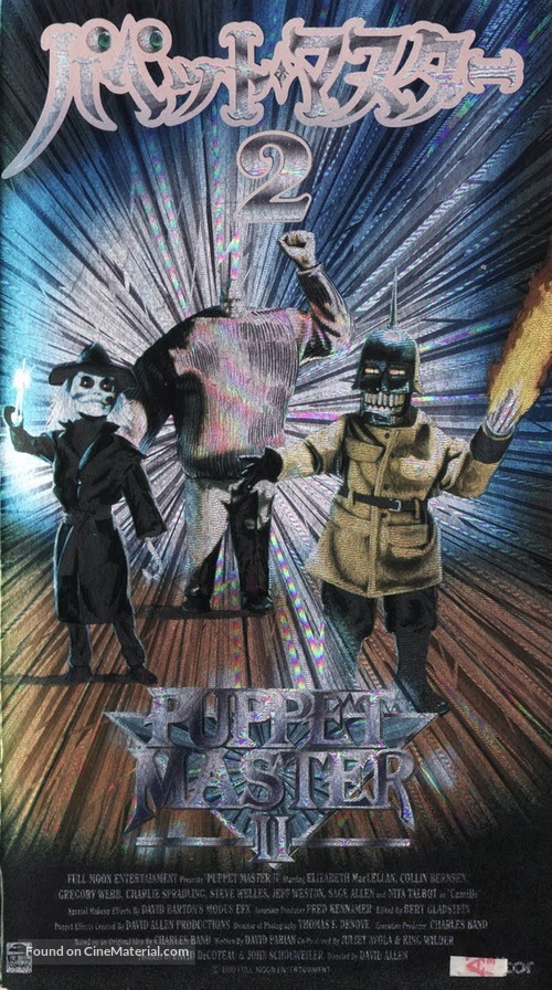 Puppet Master II - Japanese VHS movie cover