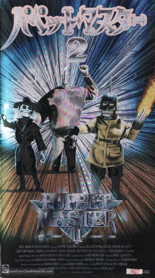 Puppet Master II - Japanese VHS movie cover