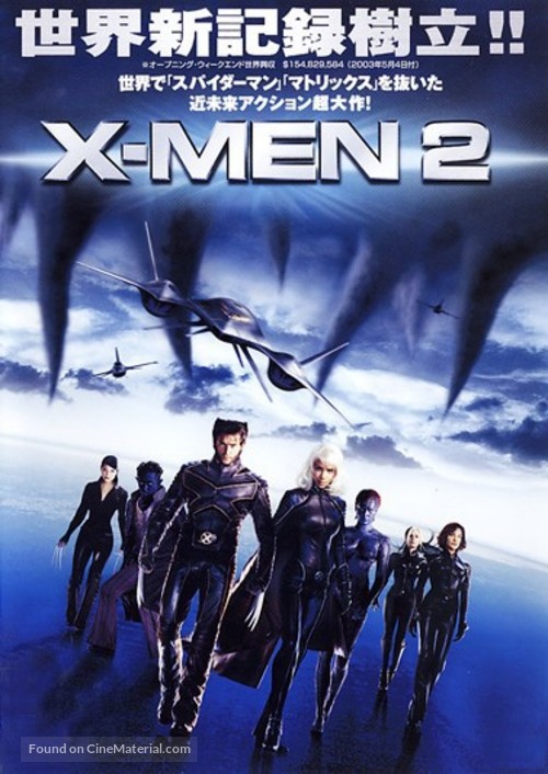 X2 - Japanese Teaser movie poster