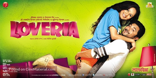 Loveria - Indian Movie Poster