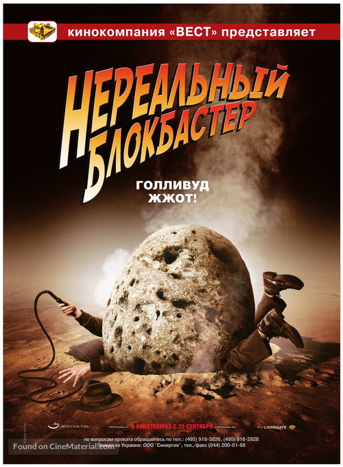 Disaster Movie - Russian Movie Poster