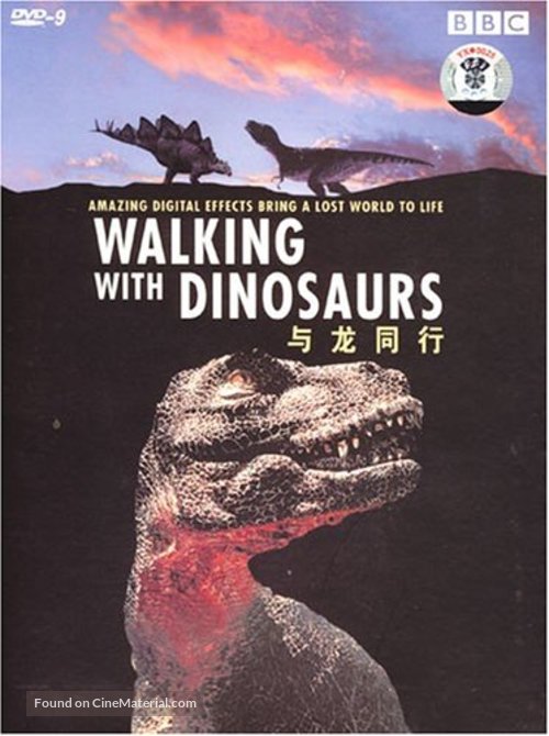 &quot;Walking with Dinosaurs&quot; - Chinese DVD movie cover