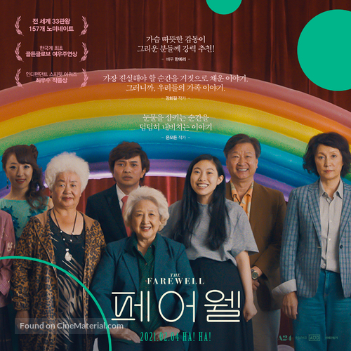 The Farewell - South Korean Movie Poster