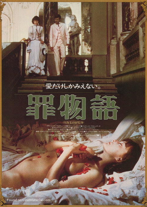 Dzieje grzechu - Japanese Movie Poster