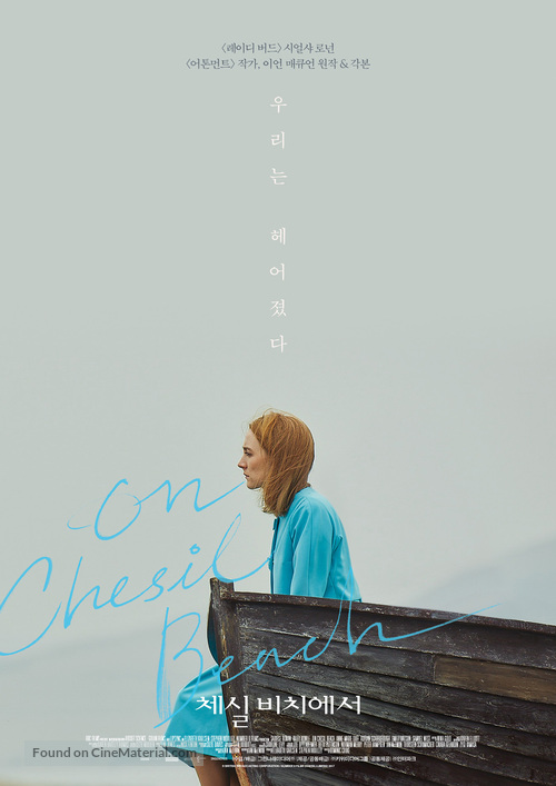 On Chesil Beach - South Korean Movie Poster