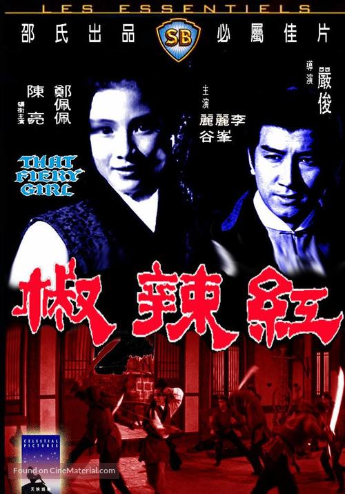 Gong la jiao - Hong Kong Movie Cover