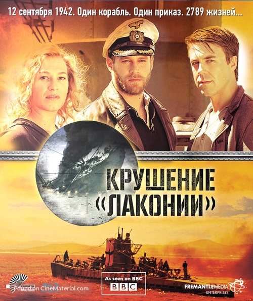 &quot;The Sinking of the Laconia&quot; - Russian DVD movie cover