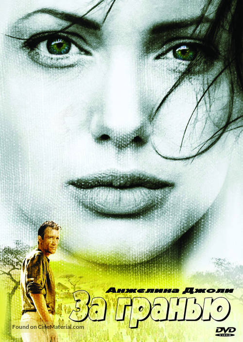 Beyond Borders - Russian DVD movie cover