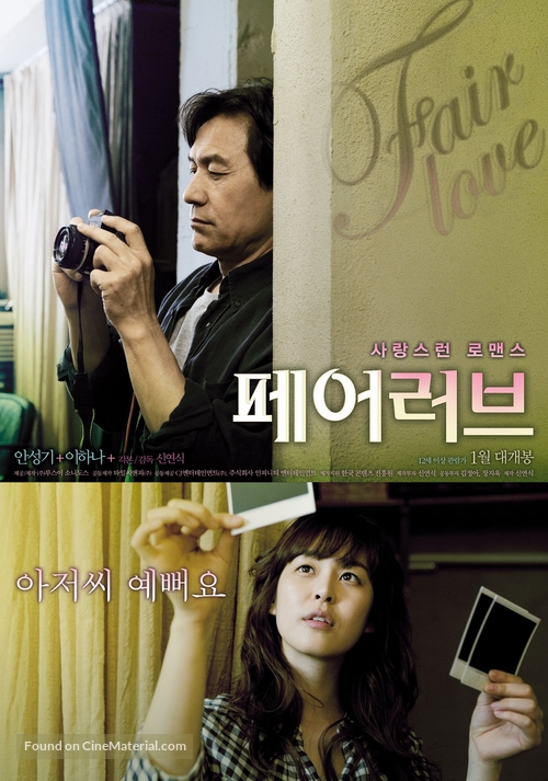 The Fair Love - South Korean Movie Poster