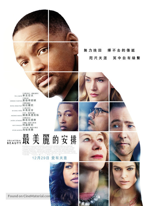 Collateral Beauty - Hong Kong Movie Poster