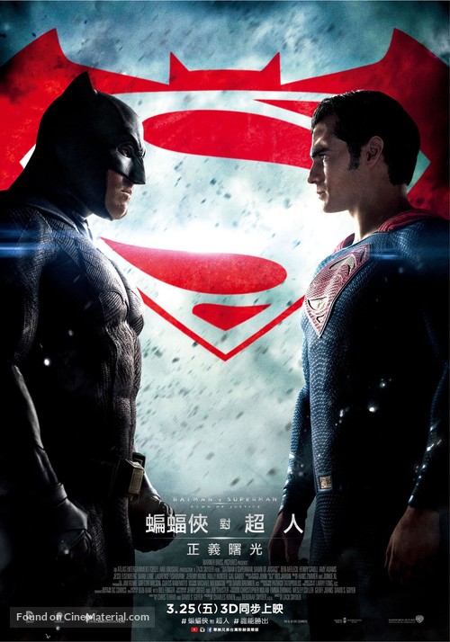 Batman v Superman: Dawn of Justice - Taiwanese Movie Poster