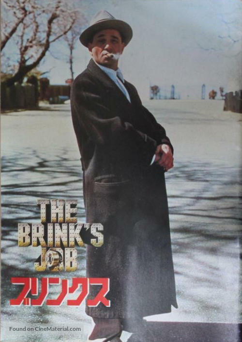 The Brink&#039;s Job - Japanese Movie Poster