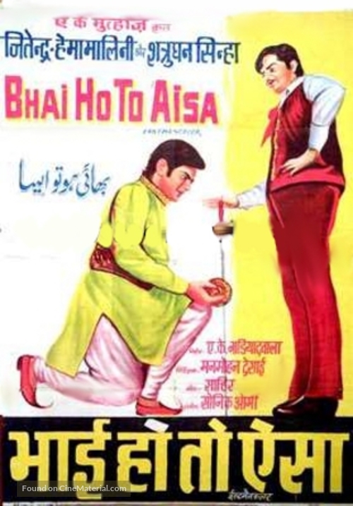 Bhai Ho To Aisa - Indian Movie Poster