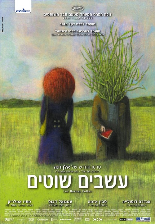 Les herbes folles - Israeli Movie Poster