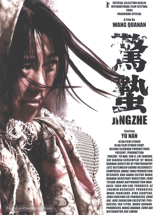 Jing zhe - German Movie Poster