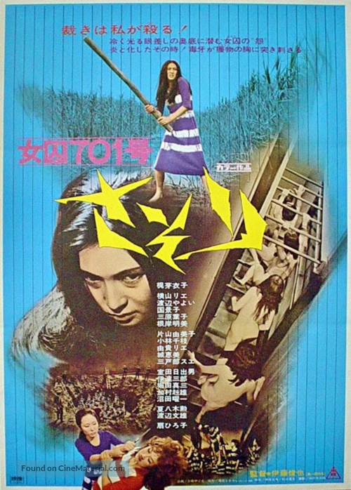 Joshuu 701-g&ocirc;: Sasori - Japanese Movie Poster