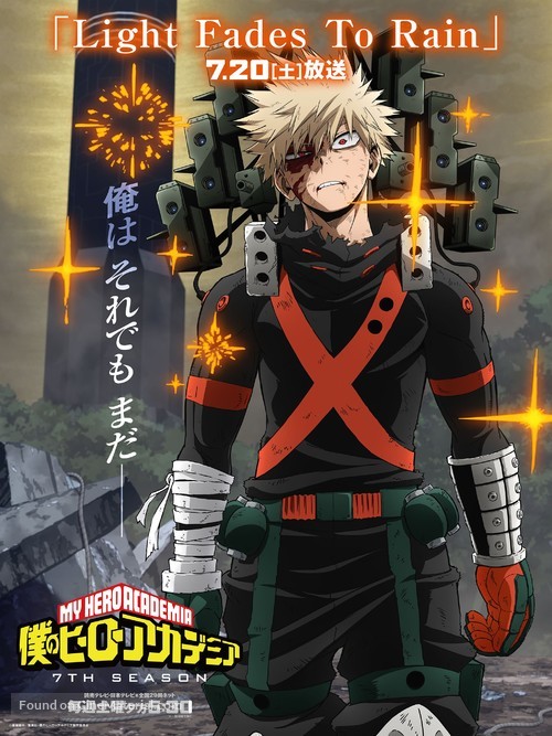 &quot;Boku no Hero Academia&quot; - Japanese Movie Poster