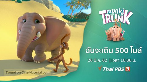 &quot;Munki and Trunk&quot; - Thai Movie Poster