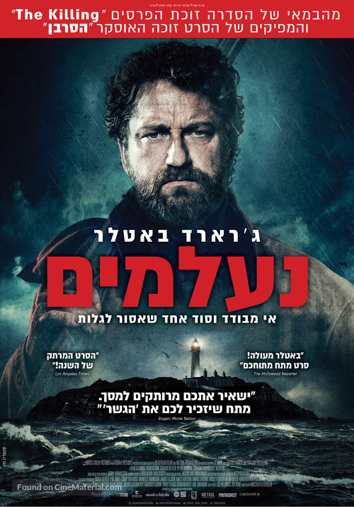 Keepers - Israeli Movie Poster