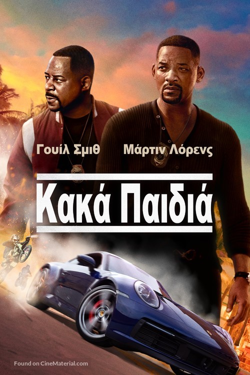 Bad Boys for Life - Greek Movie Cover
