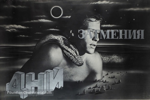 Dni zatmeniya - Russian Movie Poster