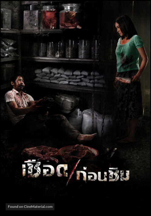 Cheuuat gaawn chim - Thai Movie Poster