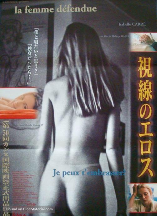 La femme d&eacute;fendue - Japanese Movie Poster