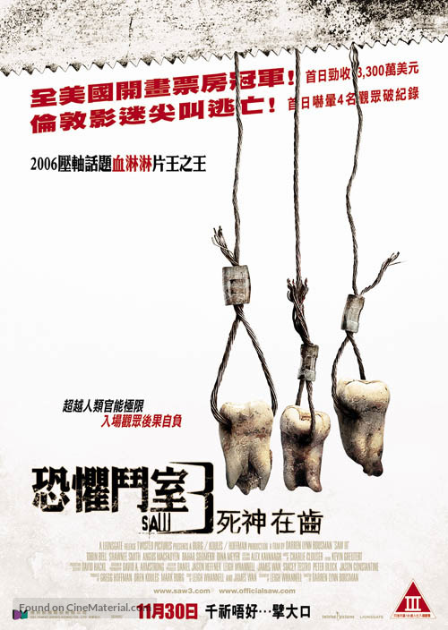 Saw III - Hong Kong Movie Poster