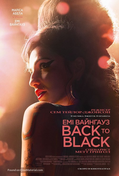 Back to Black - Ukrainian Movie Poster