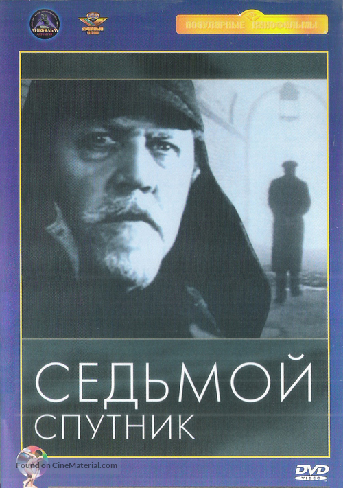 Sedmoy sputnik - Russian DVD movie cover