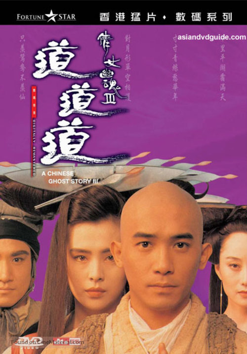 Sinnui yauwan III: Do do do - Hong Kong DVD movie cover