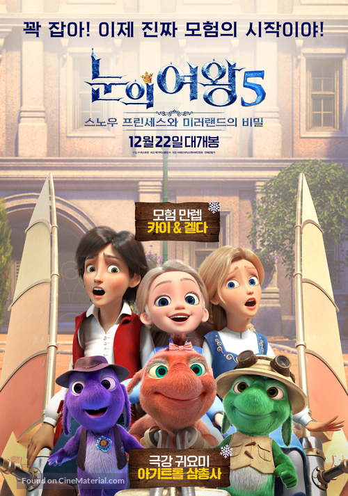 The Snow Queen &amp; The Princess - South Korean Movie Poster