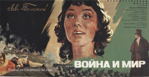 Voyna i mir - Russian Movie Poster