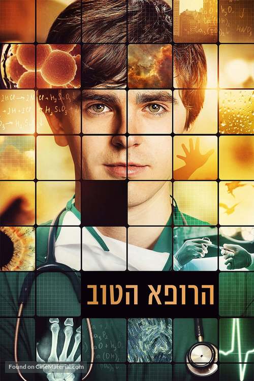 &quot;The Good Doctor&quot; - Israeli Movie Cover