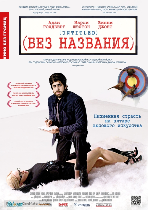 (Untitled) - Russian Movie Poster