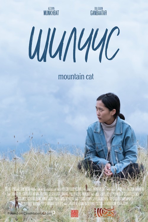 Mountain Cat - Mongolian Movie Poster