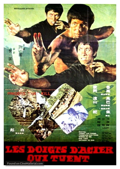 Duo ming quan wang - French Movie Poster