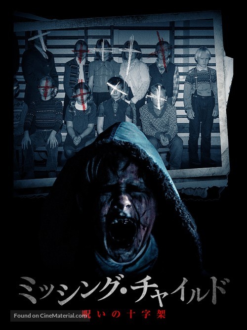 &Eacute;g Man &THORN;ig - Japanese Video on demand movie cover