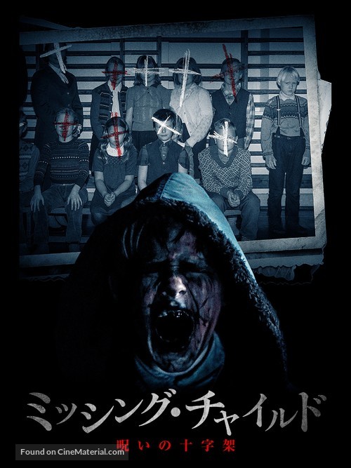 &Eacute;g Man &THORN;ig - Japanese Video on demand movie cover