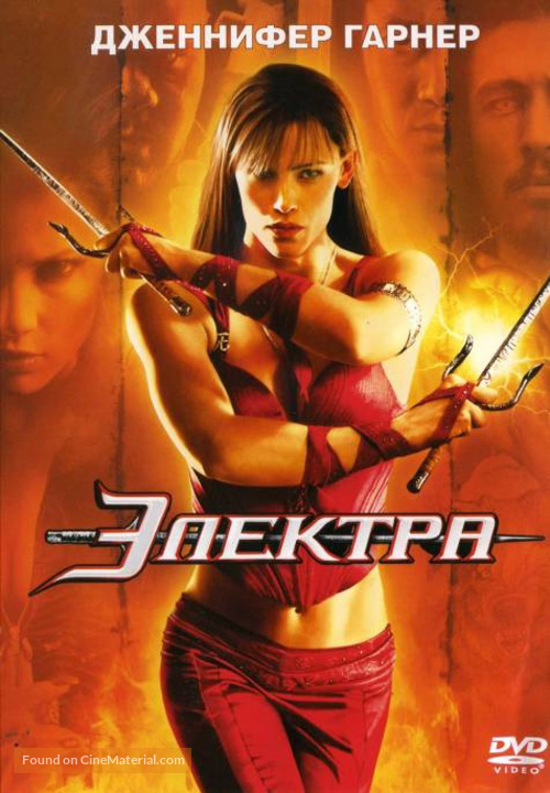 Elektra - Russian Movie Cover