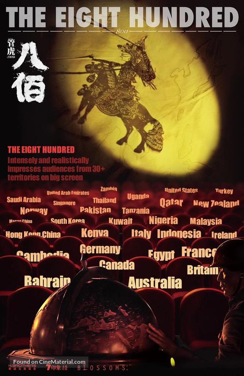 Ba bai - International Movie Poster