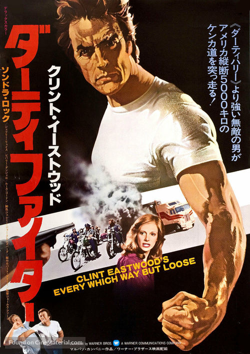 Every Which Way But Loose - Japanese Movie Poster