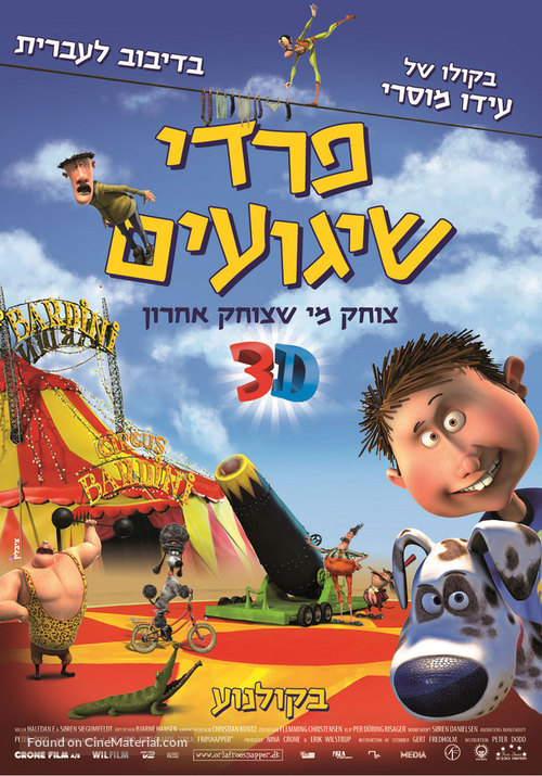 Orla Fr&oslash;snapper - Israeli Movie Poster