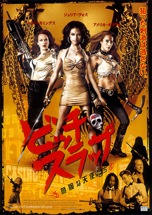Bitch Slap - Japanese Movie Poster