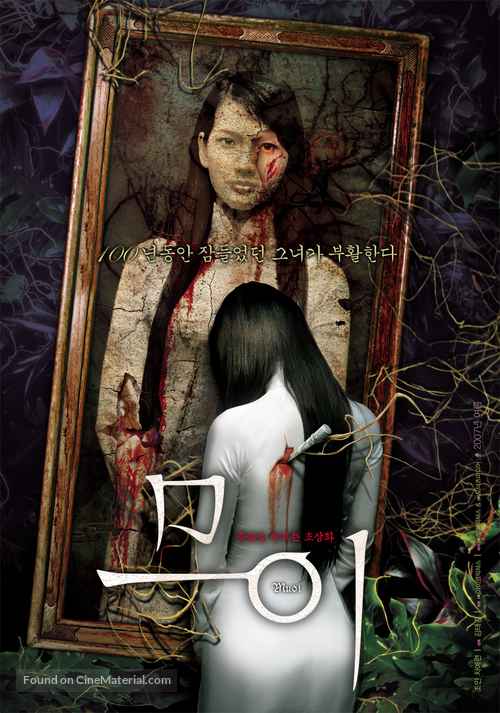 Muoi - South Korean Movie Poster